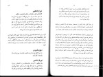 دانلود پی دی اف کتاب راز راندا برن ترجمه نازنین ابراهیمی 106 صفحه PDF-1