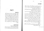 برای بزرگنمایی کلیک کنید دانلود پی دی اف کتاب راز راندا برن ترجمه نازنین ابراهیمی 106 صفحه PDF-1