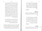 برای بزرگنمایی کلیک کنید دانلود پی دی اف کتاب راز راندا برن ترجمه نازنین ابراهیمی 106 صفحه PDF-1