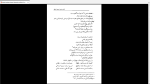 دانلود پی دی اف کتاب شعر احمد شاملو 204 صفحه PDF-1