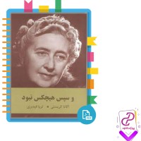 دانلود پی دی اف کتاب و سپس هیچکس نبود ثریا قیصری 248 صفحه PDF