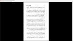 دانلود پی دی اف کتاب کلون ومن دانیل استیل 245 صفحه PDF-1