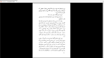 دانلود پی دی اف کتاب این شکسته ها جمال میر صادقی 122 صفحه PDF-1
