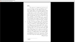 دانلود پی دی اف کتاب بادبادک ماسرست موآم 108 صفحه PDF-1