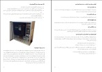 دانلود پکیج کامل جزوه های رشته برق 218 فایل PDF-1