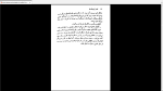 دانلود پی دی اف کتاب قصر قورباغه ها یاستین گوردر 91 صفحه PDF-1