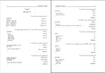 دانلود پی دی اف کتاب 30 آزمون ++c و c حمیدرضا مقسمی 170 صفحه PDF-1