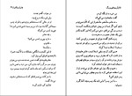 برای بزرگنمایی کلیک کنید دانلود پی دی اف کتاب آرزوهای بزرگ چارلز دیکنز شکوفه اخوان 230 صفحه PDF-1