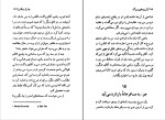 برای بزرگنمایی کلیک کنید دانلود پی دی اف کتاب آرزوهای بزرگ چارلز دیکنز شکوفه اخوان 230 صفحه PDF-1