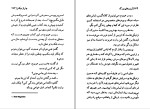 برای بزرگنمایی کلیک کنید دانلود پی دی اف کتاب آرزوهای بزرگ چارلز دیکنز شکوفه اخوان 230 صفحه PDF-1