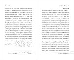 برای بزرگنمایی کلیک کنید دانلود پی دی اف کتاب آشنایی با مکتبهای ادبی منصور ثروت 350 صفحه PDF-1