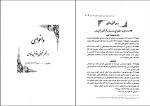 برای بزرگنمایی کلیک کنید دانلود پی دی اف کتاب آیین دادرسی مدنی در نظم تطبیق علی فلاح 420 صفحه PDF-1