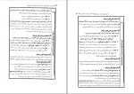 دانلود پی دی اف کتاب آیین دادرسی مدنی در نظم تطبیق علی فلاح 420 صفحه PDF-1