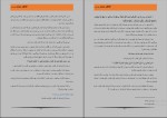 برای بزرگنمایی کلیک کنید دانلود پی دی اف کتاب اخلاق مومن دو سمیه اسکندری 246 صفحه PDF-1