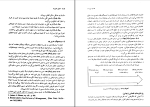 دانلود پی دی اف کتاب اصول مدیریت علی رضائیان 281 صفحه PDF-1