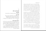 دانلود پی دی اف کتاب اصول و فنون مذاکره میثم شفیعی رودپشتی 220 صفحه PDF-1