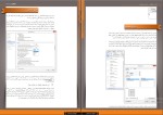 برای بزرگنمایی کلیک کنید دانلود پی دی اف کتاب اموزش حرفه ای مایکروسافت افیس وورد 2013  111 صفحه PDF-1