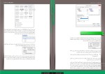 برای بزرگنمایی کلیک کنید دانلود پی دی اف کتاب اموزش حرفه ای مایکروسافت افیس وورد 2013  111 صفحه PDF-1