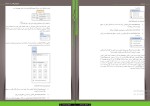 برای بزرگنمایی کلیک کنید دانلود پی دی اف کتاب اموزش حرفه ای مایکروسافت افیس وورد 2013  111 صفحه PDF-1