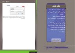 برای بزرگنمایی کلیک کنید دانلود پی دی اف کتاب اموزش حرفه ای مایکروسافت افیس وورد 2013  111 صفحه PDF-1