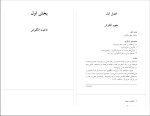 دانلود پی دی اف کتاب انگیزش و هیجان زهره فراهانی 112 صفحه PDF-1