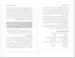 دانلود پی دی اف کتاب انگیزش و هیجان زهره فراهانی 112 صفحه PDF-1