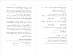 دانلود پی دی اف کتاب انگیزش و هیجان زهره فراهانی 112 صفحه PDF-1