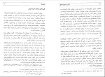 برای بزرگنمایی کلیک کنید دانلود پی دی اف کتاب ایران در دوره مصدق محمد رفیعی 148 صفحه  PDF-1