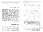 برای بزرگنمایی کلیک کنید دانلود پی دی اف کتاب ایران در دوره مصدق محمد رفیعی 148 صفحه  PDF-1