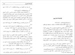 برای بزرگنمایی کلیک کنید دانلود پی دی اف کتاب ایران در دوره مصدق محمد رفیعی 148 صفحه  PDF-1