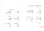 دانلود پی دی اف کتاب باستان شناسی و تاریخ بلوچستان منصور سجادی 440 صفحه PDF-1
