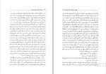 دانلود پی دی اف کتاب باستان شناسی و تاریخ بلوچستان منصور سجادی 440 صفحه PDF-1
