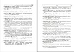 دانلود پی دی اف کتاب بانک اطلاعات علمی کاربردی جلد دوم دکتر مصطفی حق جو 494 صفحه PDF-1