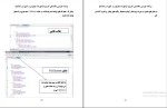 دانلود پی دی اف کتاب برنامه نویسی اندروید مهراد جاویدی 402 صفحه PDF-1