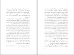 برای بزرگنمایی کلیک کنید دانلود پی دی اف کتاب برنده تنهاست پائولو کوئلیو آرش حجازی 444 صفحه PDF-1