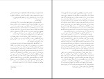برای بزرگنمایی کلیک کنید دانلود پی دی اف کتاب برنده تنهاست پائولو کوئلیو آرش حجازی 444 صفحه PDF-1