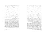 دانلود پی دی اف کتاب برنده تنهاست پائولو کوئلیو آرش حجازی 444 صفحه PDF-1