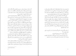 دانلود پی دی اف کتاب برنده تنهاست پائولو کوئلیو آرش حجازی 444 صفحه PDF-1