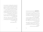 دانلود پی دی اف کتاب برنده تنهاست پائولو کوئلیو آرش حجازی 444 صفحه PDF-1