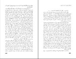 دانلود پی دی اف کتاب به خونسردی ترومن کاپوت باهره راسخ 342 صفحه PDF-1
