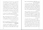 برای بزرگنمایی کلیک کنید دانلود پی دی اف کتاب به کودکان خواندن بیاموزید پروین بیگلری 160 صفحه PDF-1