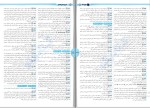 دانلود پی دی اف کتاب تاریخ جامع کنکور بهروز یحیی 352 صفحه PDF-1
