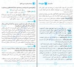 برای بزرگنمایی کلیک کنید دانلود پی دی اف کتاب ترجمه و تعریب عربی کنکور مهران ترکمان 288 صفحه PDF-1
