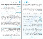 دانلود پی دی اف کتاب ترجمه و تعریب عربی کنکور مهران ترکمان 288 صفحه PDF-1