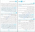 برای بزرگنمایی کلیک کنید دانلود پی دی اف کتاب ترجمه و تعریب عربی کنکور مهران ترکمان 288 صفحه PDF-1