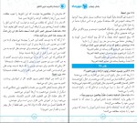 دانلود پی دی اف کتاب ترجمه و تعریب عربی کنکور مهران ترکمان 288 صفحه PDF-1