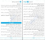 برای بزرگنمایی کلیک کنید دانلود پی دی اف کتاب ترجمه و تعریب عربی کنکور مهران ترکمان 288 صفحه PDF-1