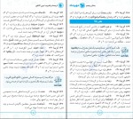 برای بزرگنمایی کلیک کنید دانلود پی دی اف کتاب ترجمه و تعریب عربی کنکور مهران ترکمان 288 صفحه PDF-1
