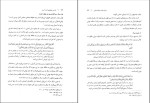 دانلود پی دی اف کتاب تفسیر موضوعی قرآن کریم علی نصیری 320 صفحه PDF-1