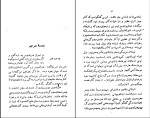 برای بزرگنمایی کلیک کنید دانلود پی دی اف کتاب تنگ اهریمنی هنری جیمز علی اصغر مهاجر 278 صفحه PDF-1